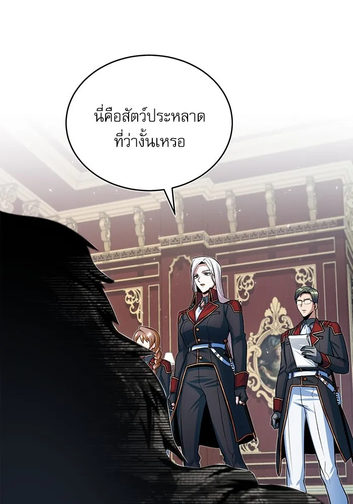 ศาสตราจารย์จำเป็นแห่งอะคาเดมี ตอนที่ 20 รูปที่ 86