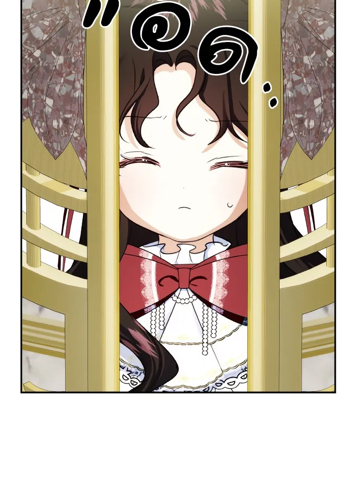 บุตรสาวของดยุกปีศาจ ตอนที่ 66 รูปที่ 64