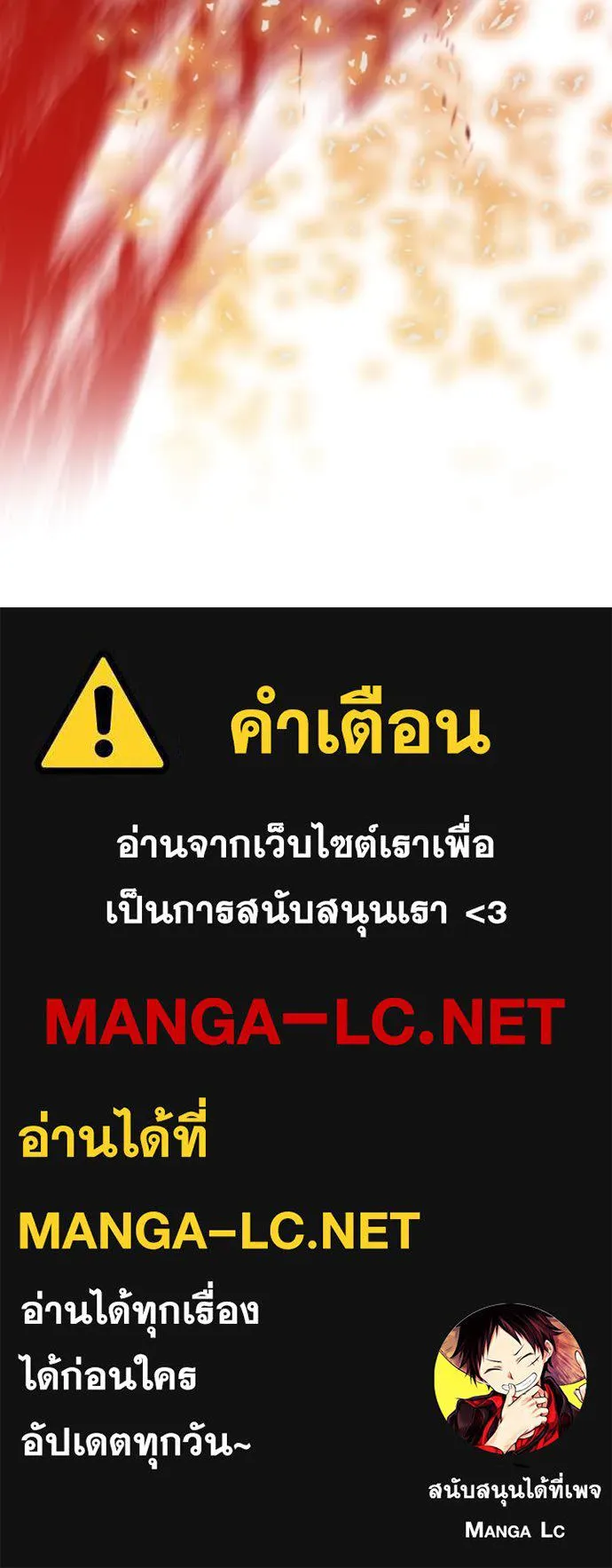 เป้าหมายครั้งที่ 2 ตอนที่ 45 รูปที่ 103