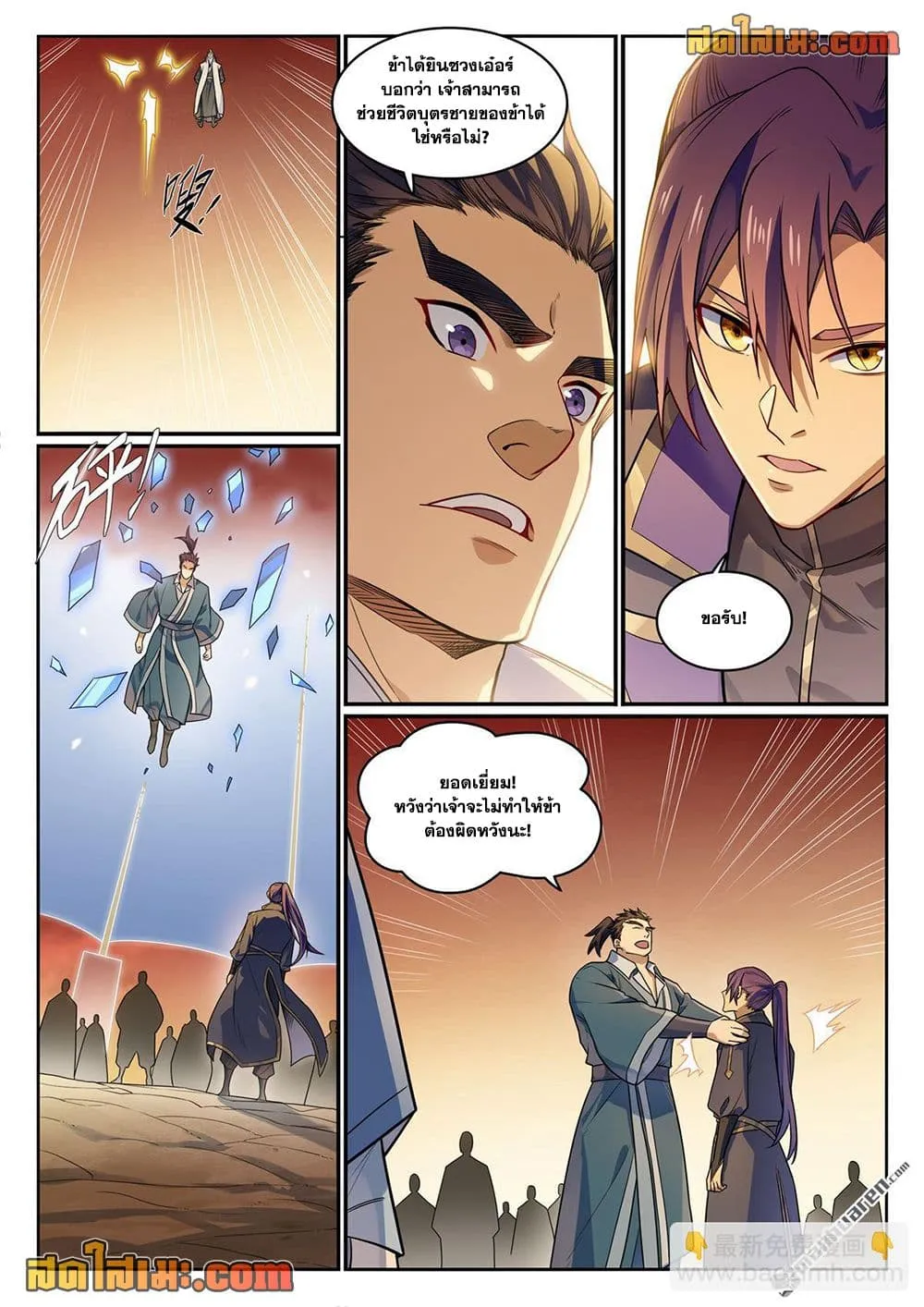 Manga-lc-com อ่านมังงะ อ่านการ์ตูน ออนไลน์ ฟรี Bailian Chengshen ตอนที่ 1 2 3 4 5 6 7 8 9 10 11 12 13 14 ฟรี ไม่มีโฆษณา Manga-lc - อ่าน มังงะ อ่าน การ์ตูน ออนไลน์ อ่านมังงะ ฟรี