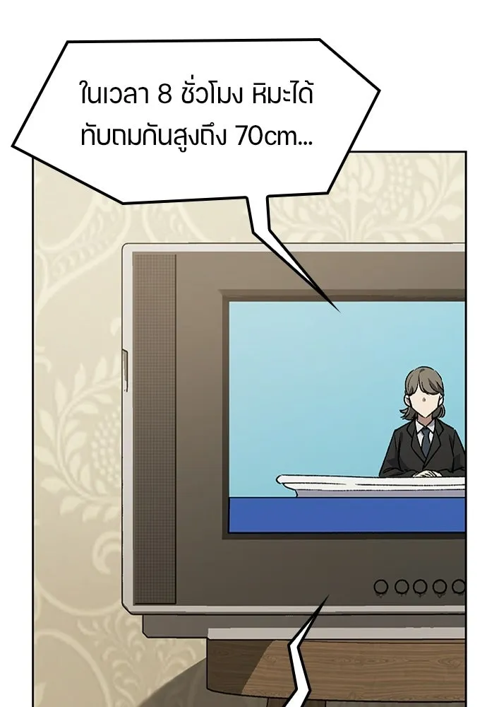ตั้งแคมป์ฮีลใจในต่างโลก ตอนที่ 88 รูปที่ 109