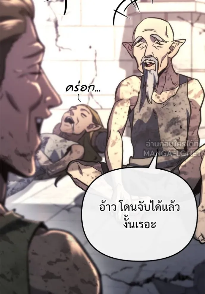 โกดังลับหลังโลกแตก ตอนที่ 55 รูปที่ 97