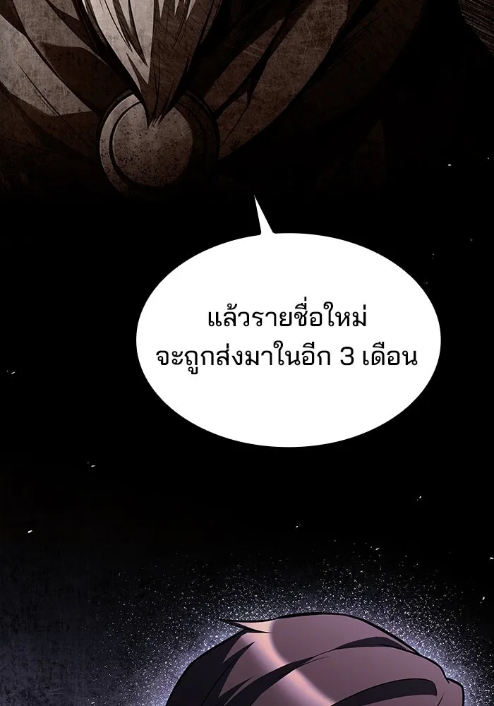 ครัวจอมเวท ตอนที่ 59 รูปที่ 139