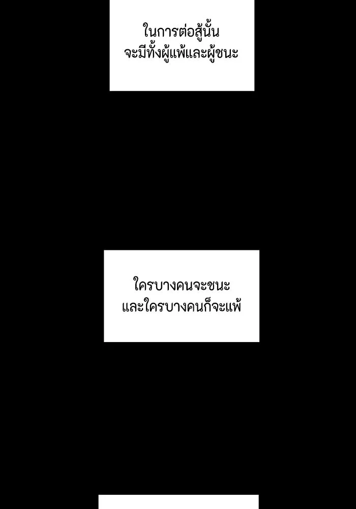 หนึ่งก้าวสู่เจ้ามาร ตอนที่ 98 พันธมิตร (9) รูปที่ 70