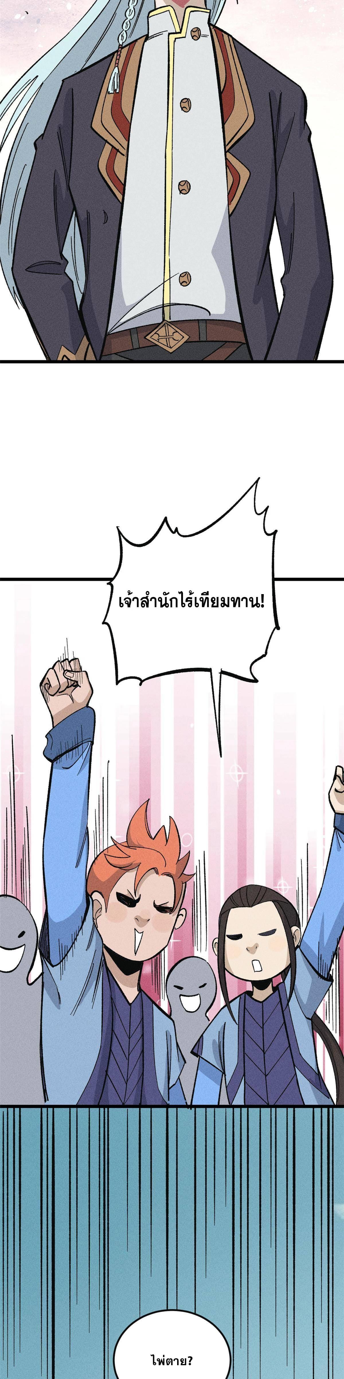 Manga-lc-com อ่านมังงะ อ่านการ์ตูน ออนไลน์ ฟรี All Hail the Sect Leader ตอนที่ 1 2 3 4 5 6 7 8 9 10 11 12 13 14 ฟรี ไม่มีโฆษณา Manga-lc - อ่าน มังงะ อ่าน การ์ตูน ออนไลน์ อ่านมังงะ ฟรี