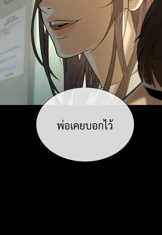 นักฆ่าย้อนวัย ตอนที่ 119 รูปที่ 97
