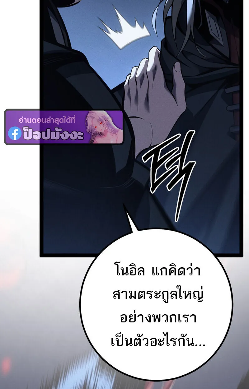 Regressing as the Reincarnated Bastard of the Sword Clan ตอนที่ ตอนที่ 70 รูปที่ 21