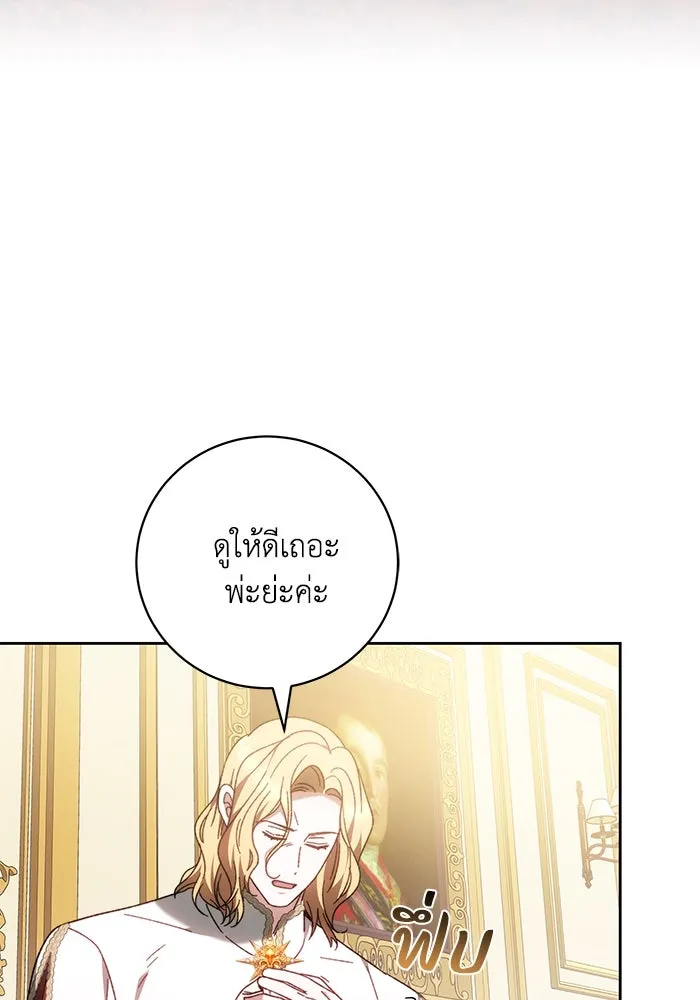 ย้อนเวลาพลิกชะตาทายาท ตอนที่ 64 รูปที่ 101