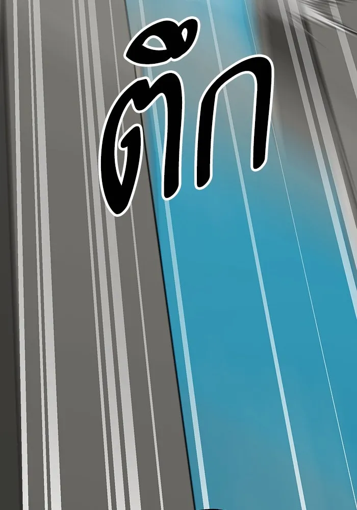 ยอดคนเลเวลทะลุ ตอนที่ 94 อันตรายที่คืบคลานเข้ามา รูปที่ 10