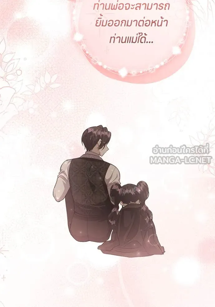 ป๊ะป๋าขา หนูลาแล้ว ตอนที่ 65 รูปที่ 47