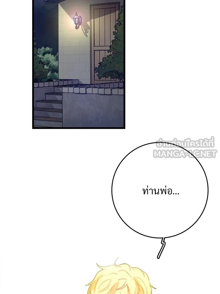 Bring the Love ตอนที่ 65 รูปที่ 3