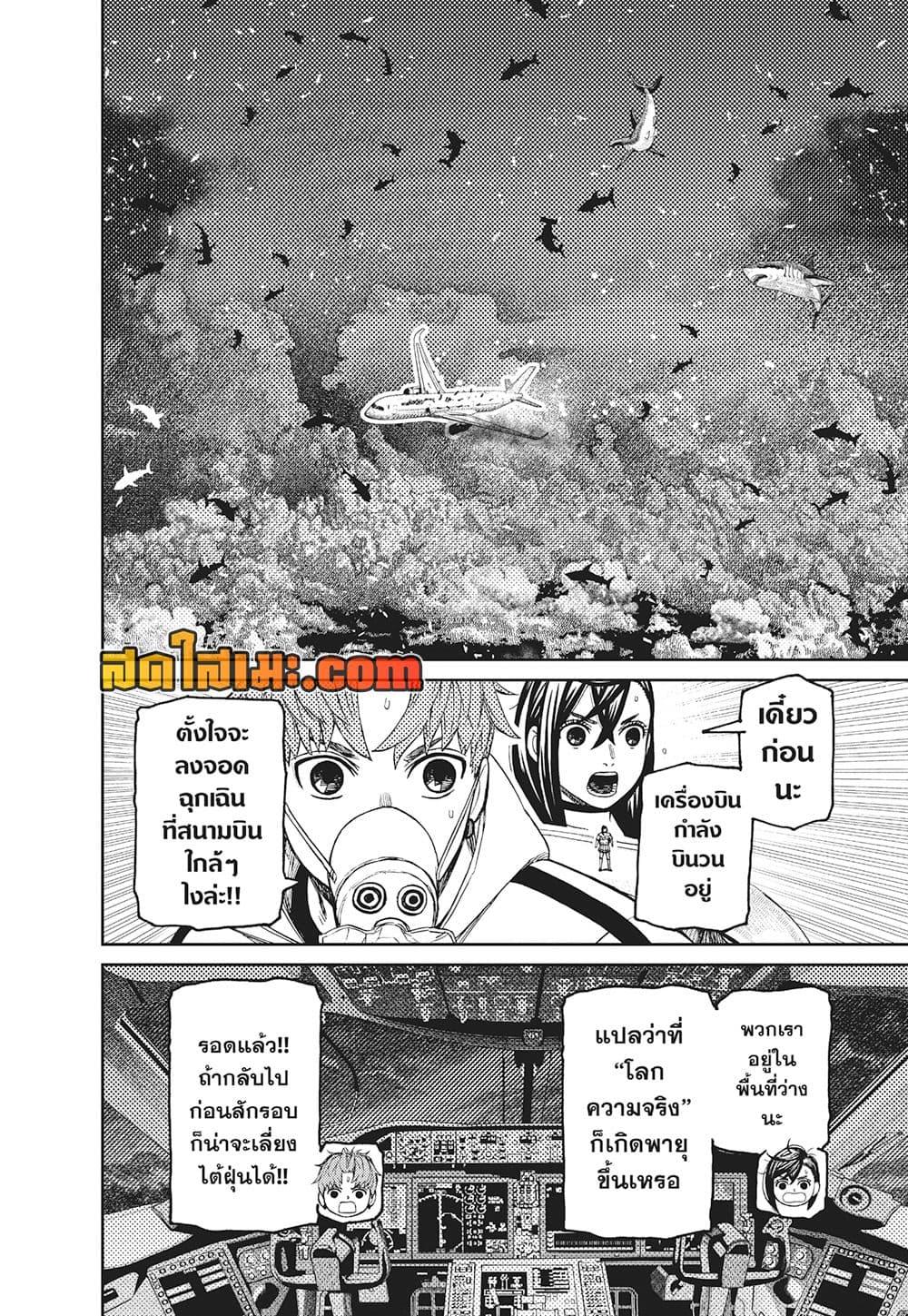 Manga-lc-com อ่านมังงะ อ่านการ์ตูน ออนไลน์ ฟรี Dandadan ตอนที่ 1 2 3 4 5 6 7 8 9 10 11 12 13 14 ฟรี ไม่มีโฆษณา Manga-lc - อ่าน มังงะ อ่าน การ์ตูน ออนไลน์ อ่านมังงะ ฟรี