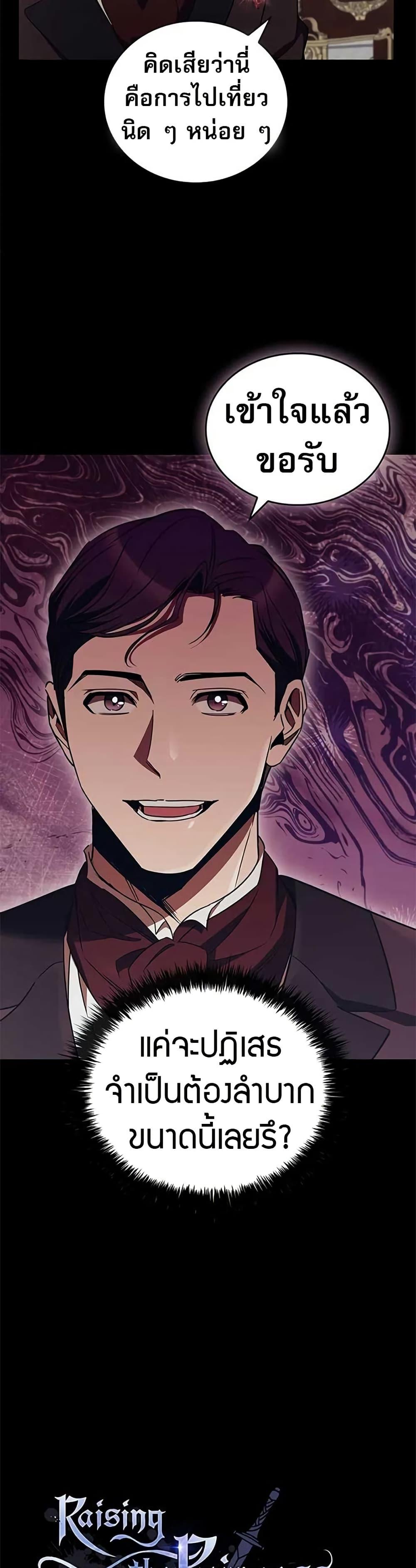 Manga-lc-com อ่านมังงะ อ่านการ์ตูน ออนไลน์ ฟรี Raising the Princess to Overcome Death ตอนที่ 1 2 3 4 5 6 7 8 9 10 11 12 13 14 ฟรี ไม่มีโฆษณา Manga-lc - อ่าน มังงะ อ่าน การ์ตูน ออนไลน์ อ่านมังงะ ฟรี