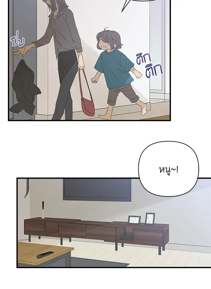 ฉันมันร้าย หรือเพราะโลกไม่น่ารัก ตอนที่ 102 รูปที่ 88