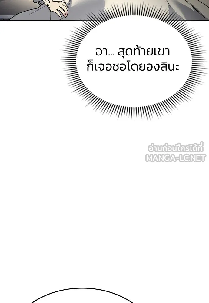 รักแล้วห้ามเลิก ตอนที่ 12 รูปที่ 72