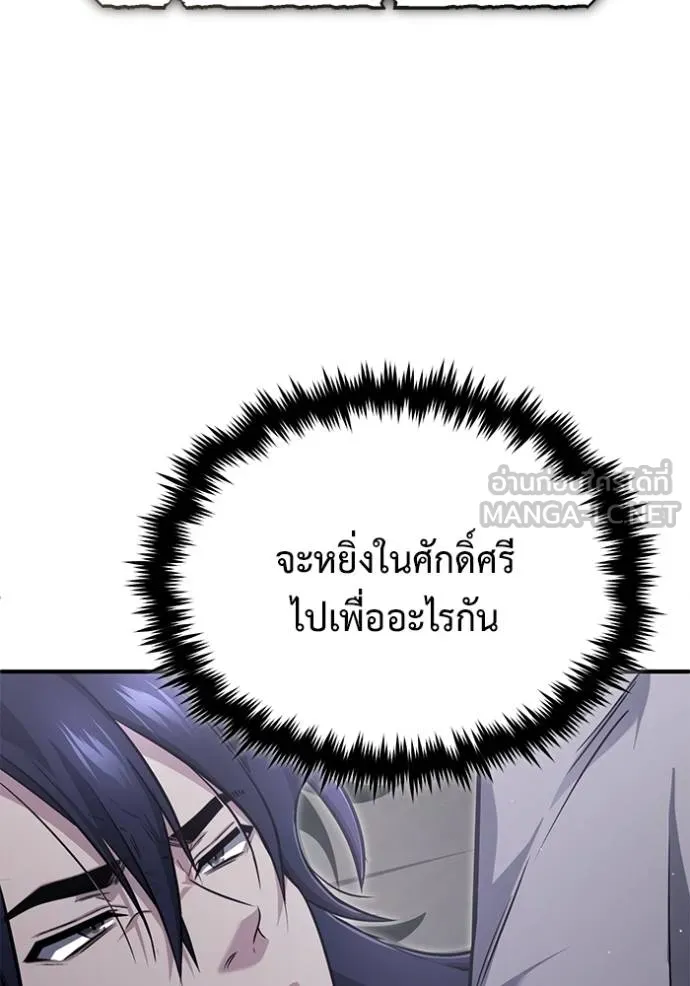 Regressor’s Life Aft ตอนที่ 63 รูปที่ 63