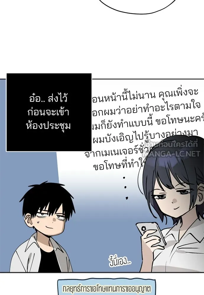 สวยเองนักเลงพอ ตอนที่ 33 รูปที่ 84