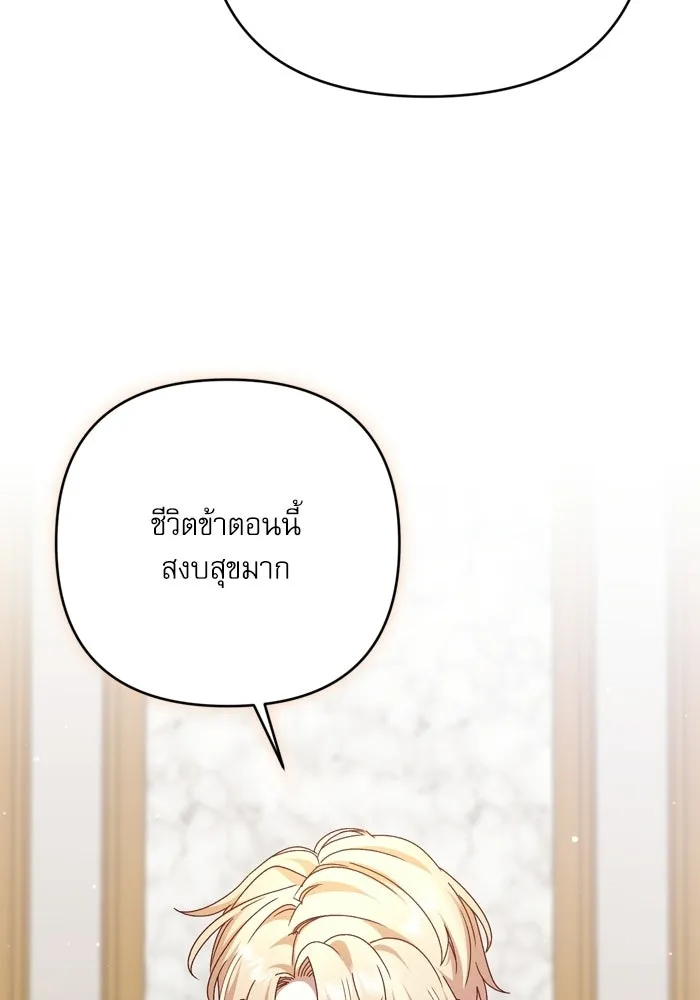 เกิดใหม่คราวนี้ ขอเป็นคนดีดูสักครั้ง ตอนที่ ตอนพิเศษ 7 รูปที่ 25
