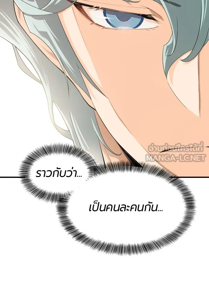 ยอดสถาปนิกผู้พิทักษ์อาณาจักร ตอนที่ 1 รูปที่ 120