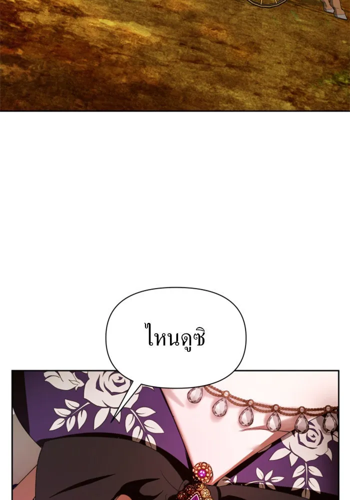 ชิงชีวิตพลิกลิขิตชะตา ตอนที่ 79. พี่ชายและน้องสาว(2) รูปที่ 20