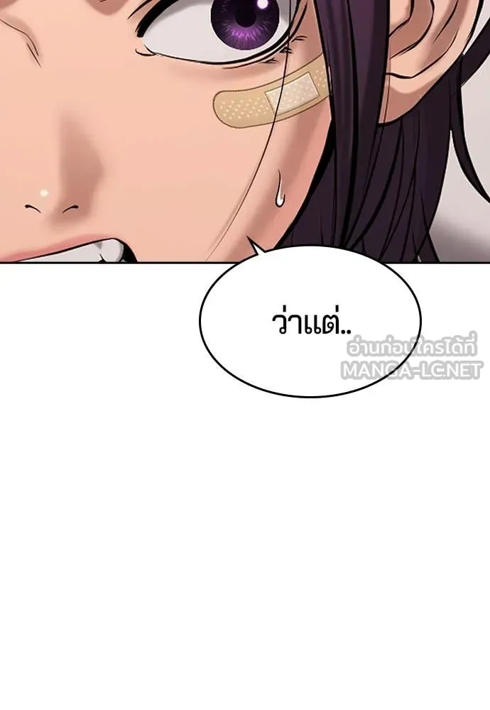 คูเซรา ตอนที่ 40 รูปที่ 163