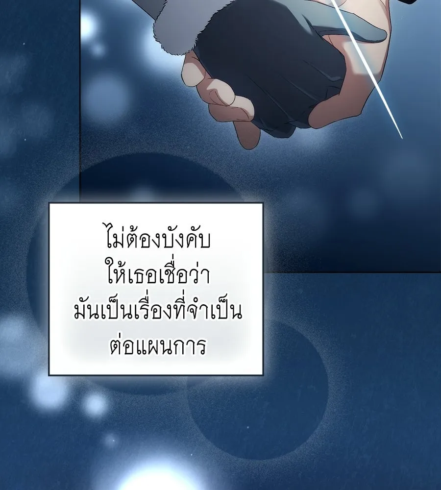 เล่ห์รักชนชั้นสูง ตอนที่ 78 รูปที่ 7