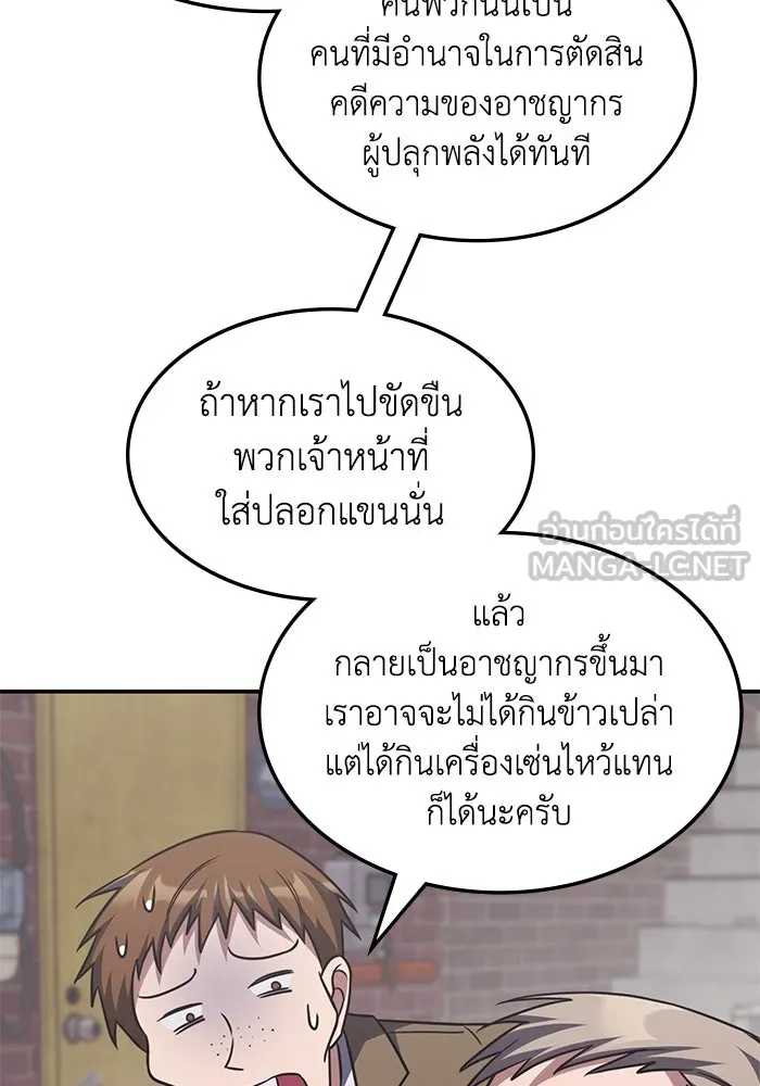 ฮีลเลอร์ตัวพ่อขอฟาดเรียบ ตอนที่ 6 รูปที่ 48