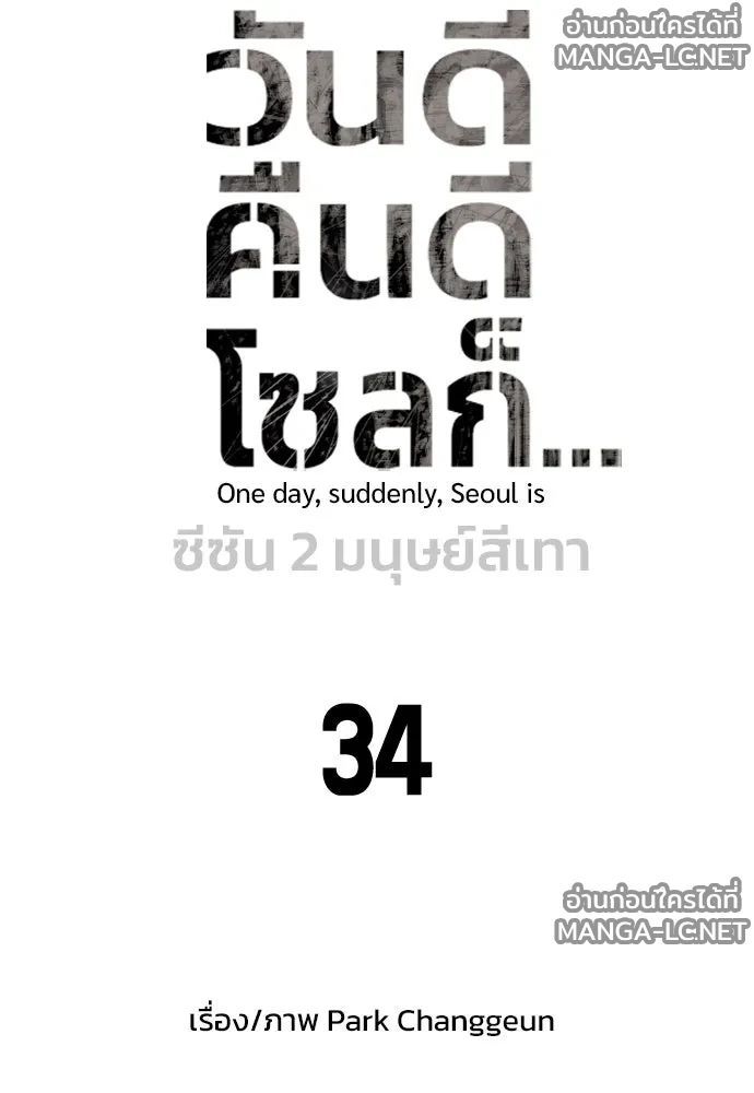 Manga-lc-com อ่านมังงะ อ่านการ์ตูน ออนไลน์ ฟรี วันดีคืนดี โซลก็ ตอนที่ 1 2 3 4 5 6 7 8 9 10 11 12 13 14 ฟรี ไม่มีโฆษณา Manga-lc - อ่าน มังงะ อ่าน การ์ตูน ออนไลน์ อ่านมังงะ ฟรี