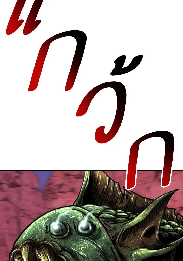 ยอดคนเลเวลทะลุ ตอนที่ 71 ซิสกับสเนกเกอร์ รูปที่ 127