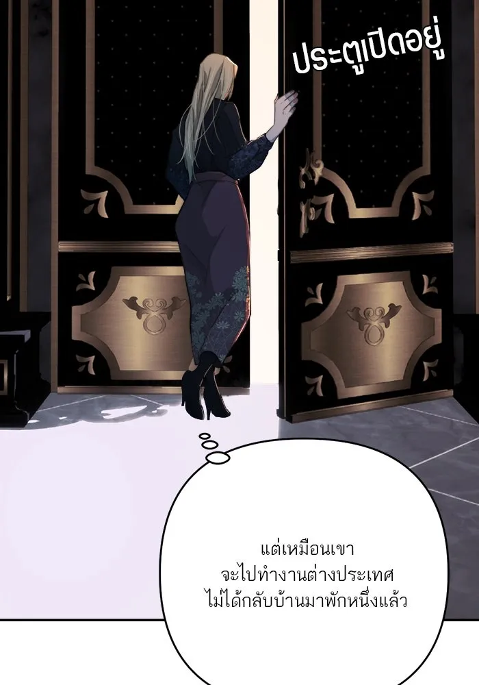 เปย์นี้เพื่อนาย My Sugar Baby ตอนที่ 89 เดือนสอง  อิคารัส รูปที่ 40