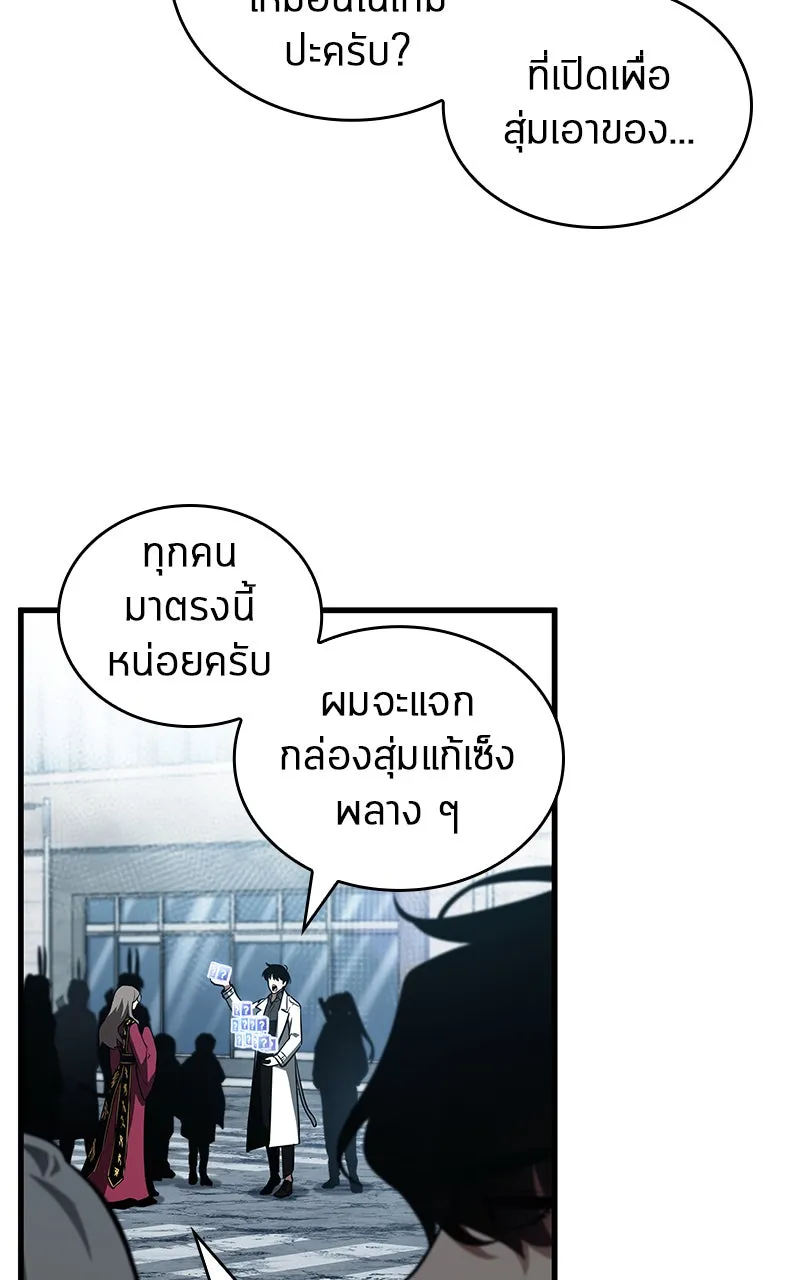 Omniscient Reader อ่านชะตาวันสิ้นโลก ตอนที่ 28 การสังเวยผู้แข็งแกร่งที่สุด (2 รูปที่ 22