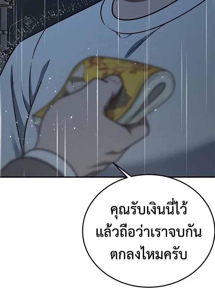 ช่วยเปลี่ยนฉันที ตอนที่ 192. ซีซัน 1 ภาคพิเศษ 2  เอเดน&am รูปที่ 142