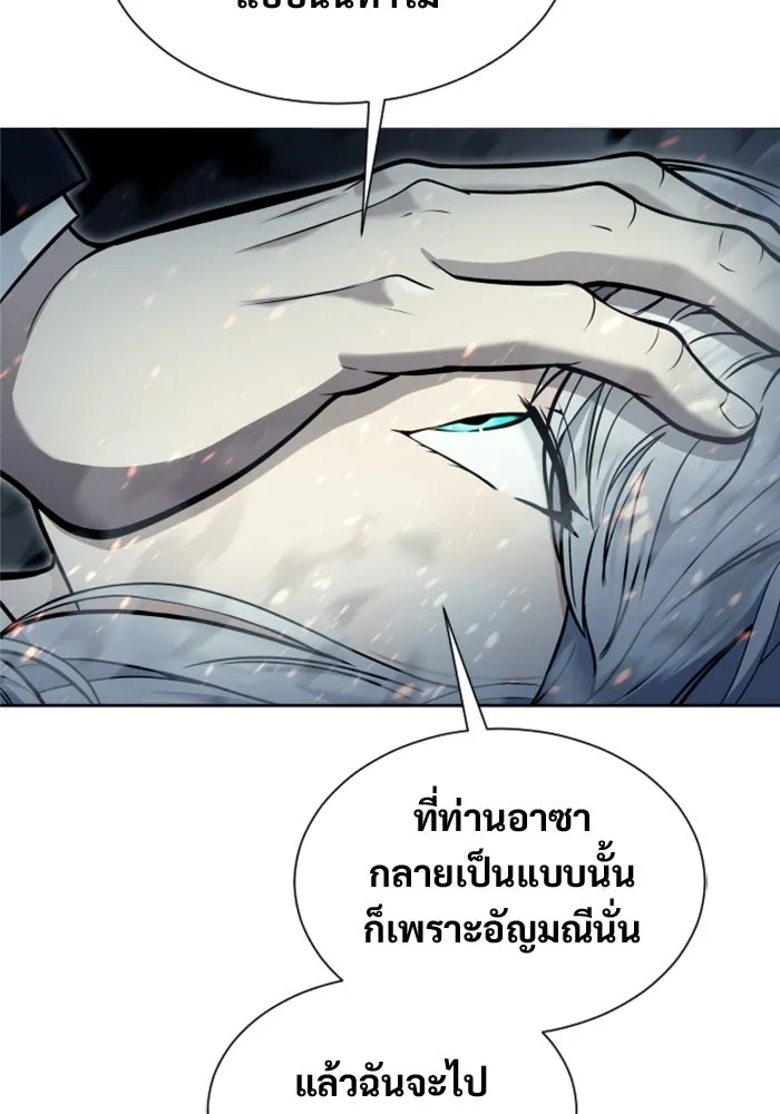 อูเร็ค มาซิโน่ ตอนที่ 46 ปีศาจ 2 รูปที่ 100