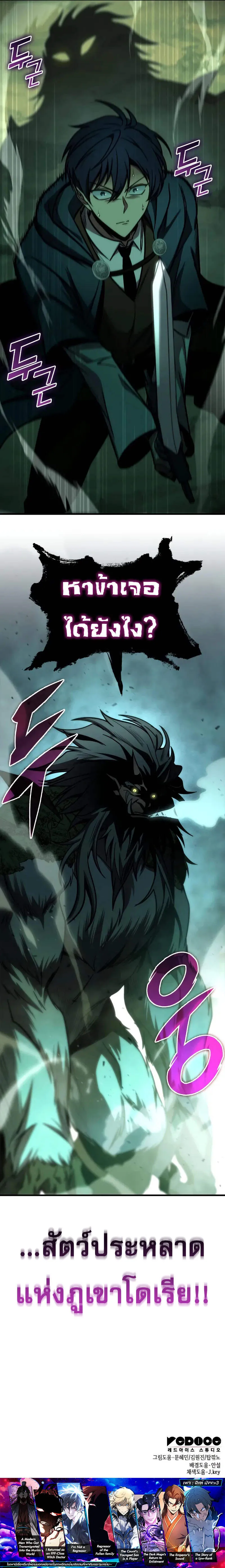 My Exclusive Tower Guide ตอนที่ ตอนที่ 65 รูปที่ 12