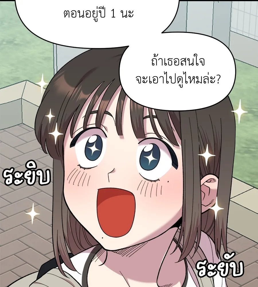 เพื่อนกันมันส์เกิน ตอนที่ 1 รูปที่ 163