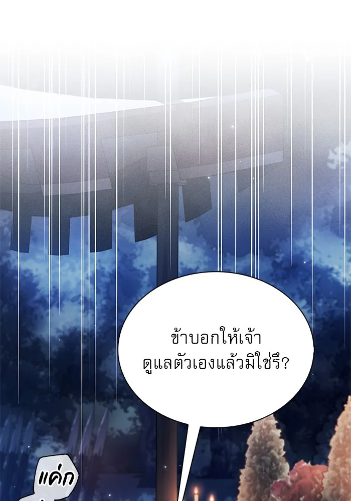 ผมไม่ได้เก่งอย่างที่คิด ตอนที่ 58 รูปที่ 20