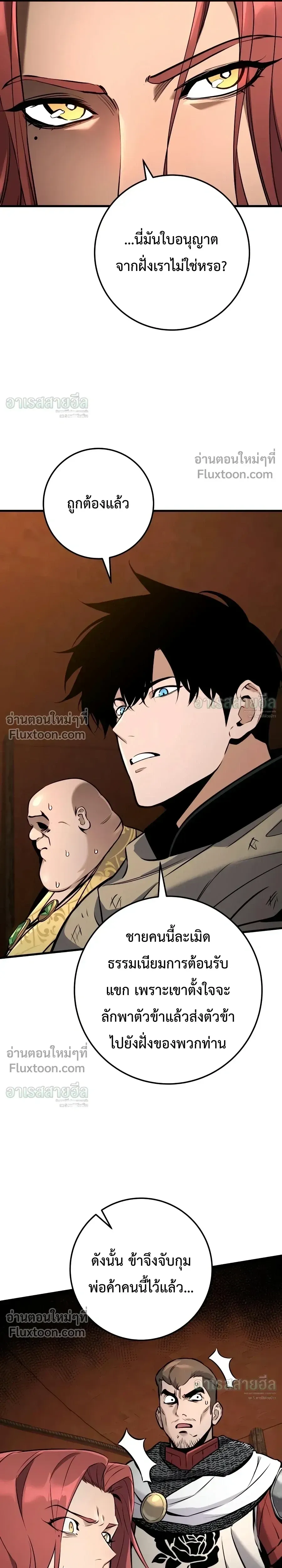 The Wandering Knight_s Survival Manual การเอาช_ว_ตรอด ของอ_ศว_นพเนจร ตอนที่ ตอนที่ 40 รูปที่ 19