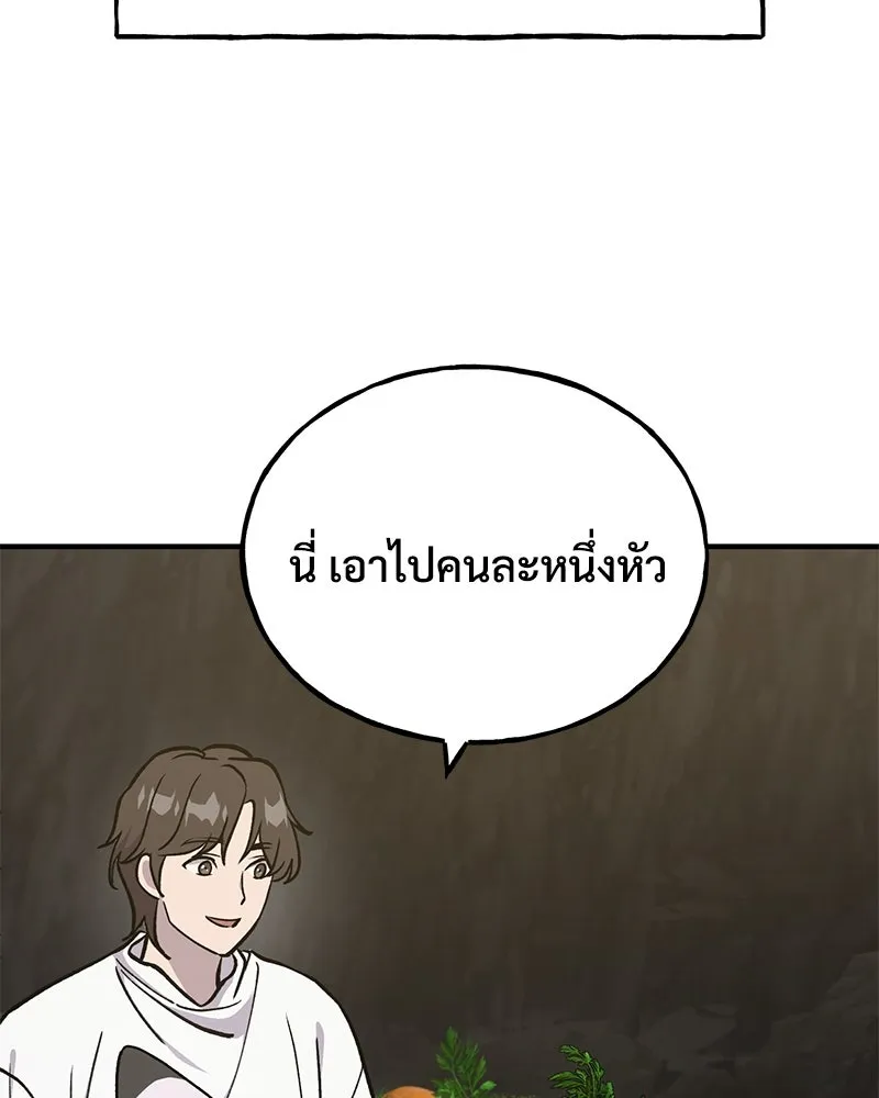 ปลูกผักพิชิตหอคอย ตอนที่ 18 รูปที่ 122