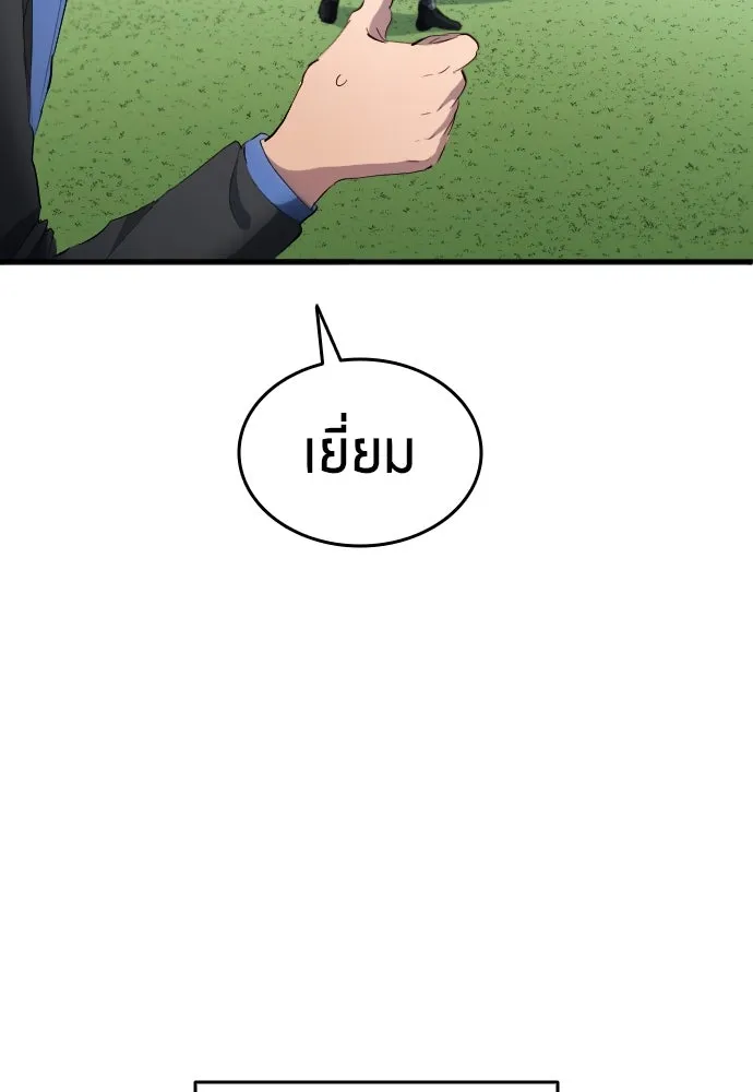 นักเตะแข้งสวรรค์ ตอนที่ 25 รูปที่ 91