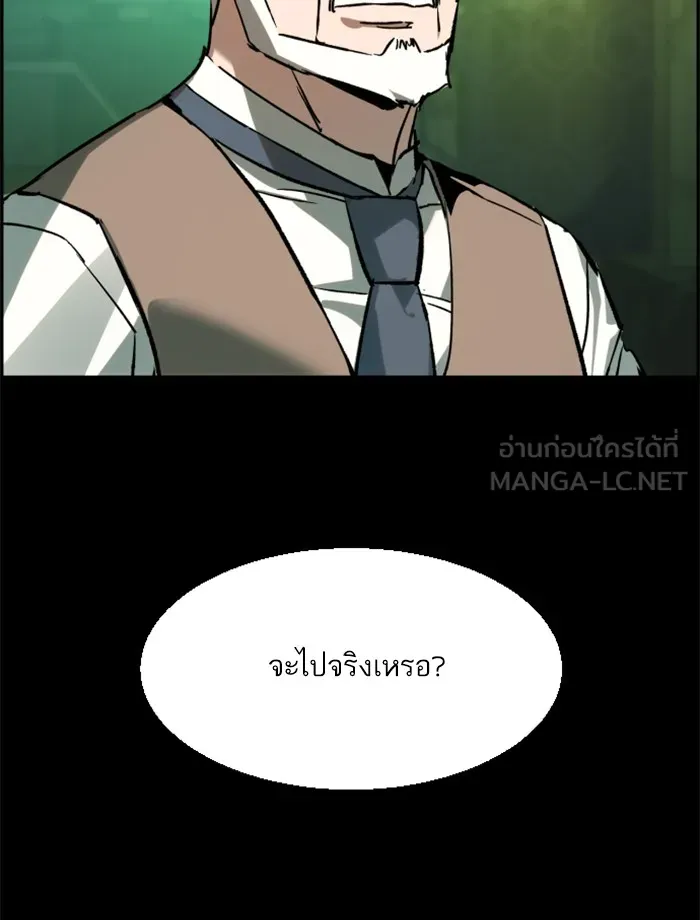 พี่ชายสายบอดี้การ์ด ตอนที่ 31 รูปที่ 138