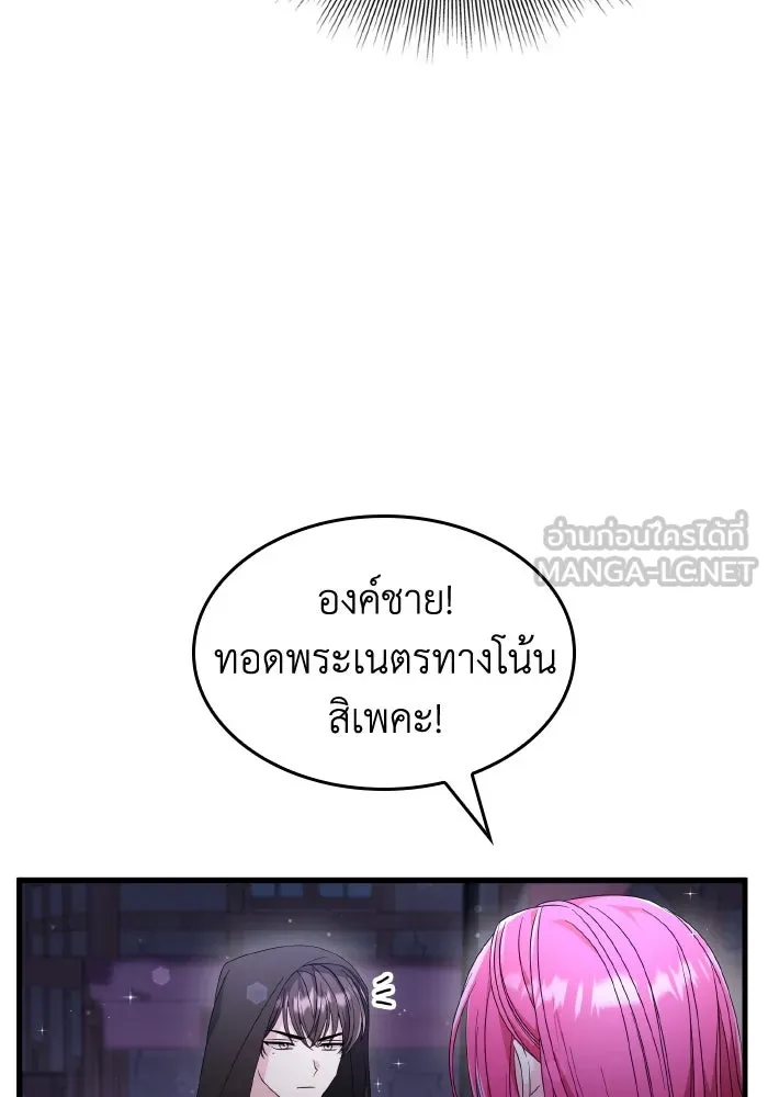 ทำแบบนี้ไม่ได้เพคะ องค์ชาย ตอนที่ 29 รูปที่ 39
