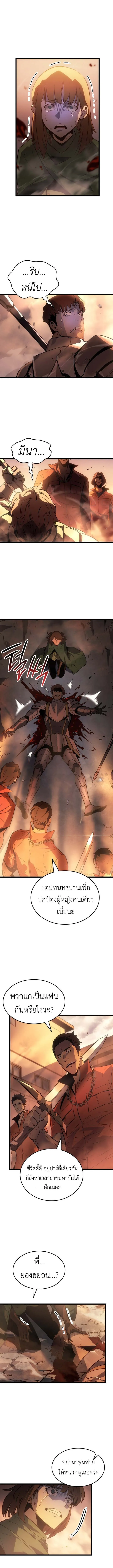 Solo Leveling_ Ragnarok โซโล_เลเวลล_ง แร_คนาร_อค ตอนที่ ตอนที่ 51 รูปที่ 3