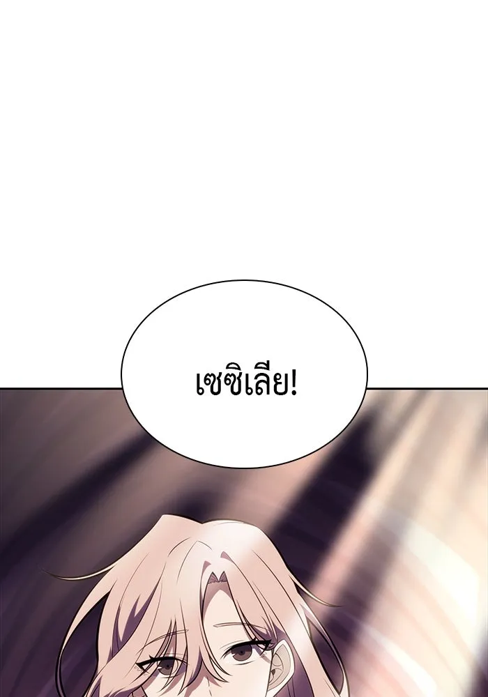 ลูกชายคนเล็กของดยุกคือมือสังหาร ตอนที่ 31 รูปที่ 68