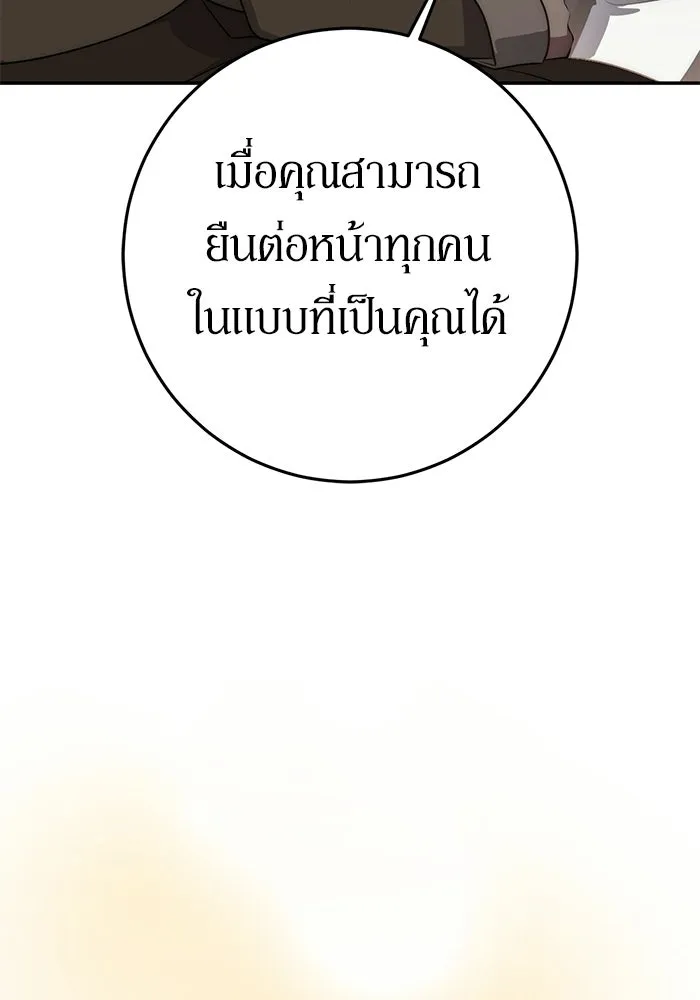 เบื้องหลังรอยยิ้มของเจ้าหญิง ตอนที่ 68 รูปที่ 37