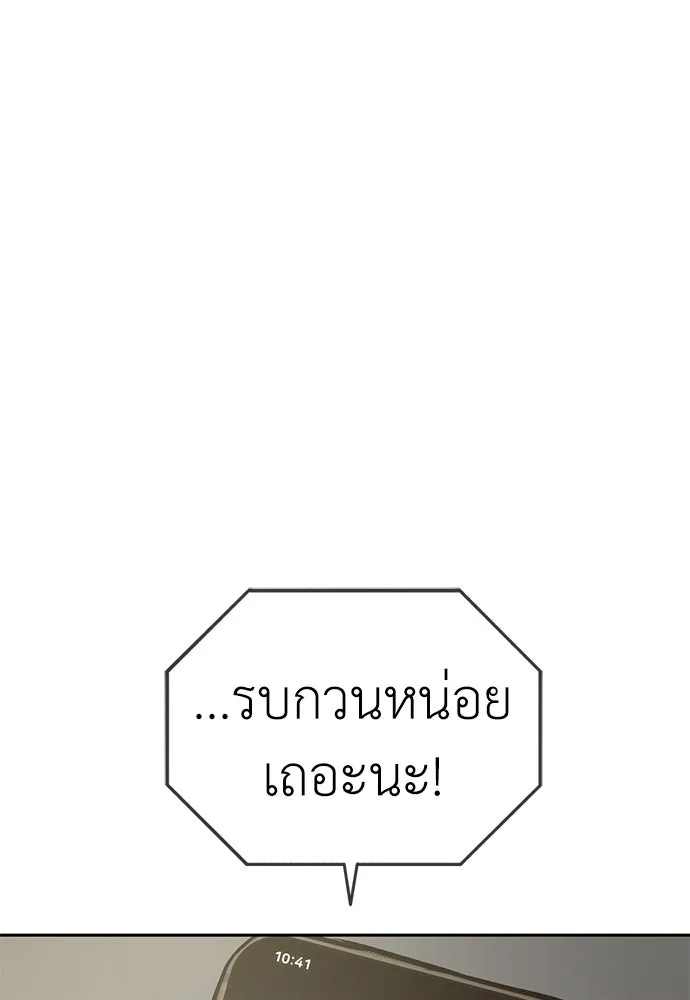 ผู้คุมหมายเลข 0 ตอนที่ 2 รูปที่ 115