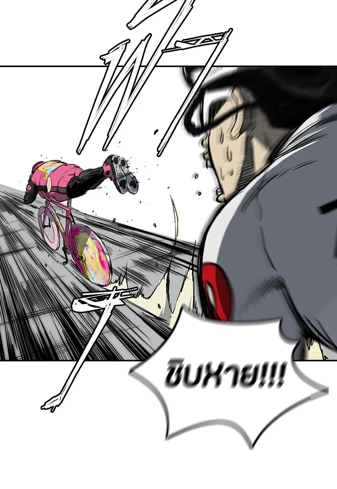 ปั่นสู้ฝันbrWind Breaker ตอนที่ 58 รูปที่ 4