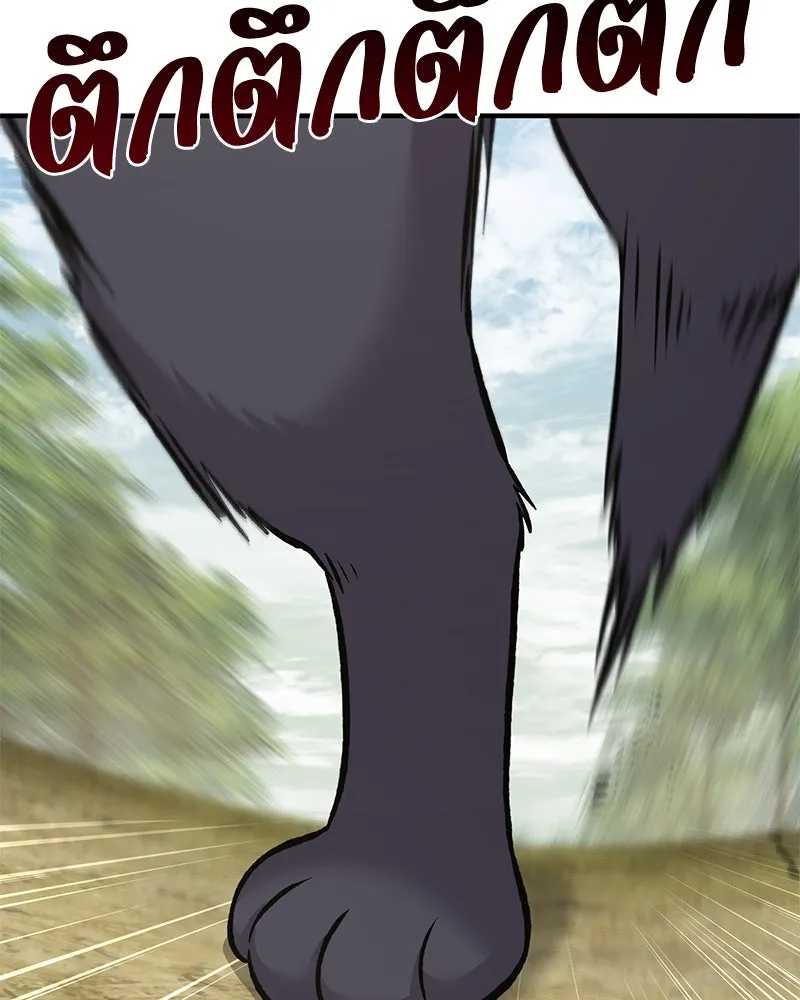 ปลูกผักพิชิตหอคอย ตอนที่ 83 รูปที่ 200