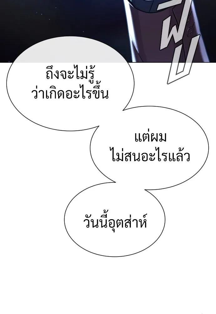 นักฆ่าย้อนวัย ตอนที่ 90 รูปที่ 76