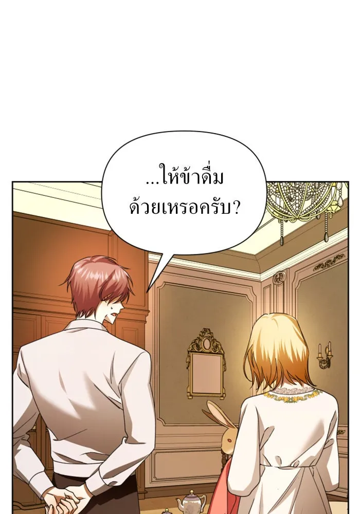 ชิงชีวิตพลิกลิขิตชะตา ตอนที่ 87. การพบกันของคนสามคน(1) รูปที่ 19