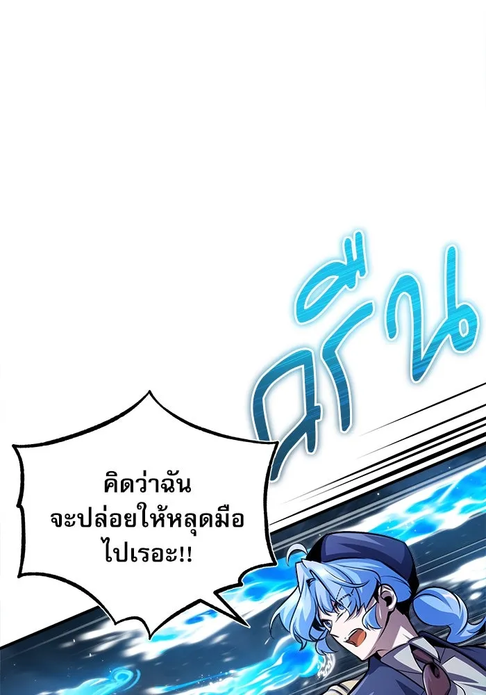 ศาสตราจารย์จำเป็นแห่งอะคาเดมี ตอนที่ 53 รูปที่ 95